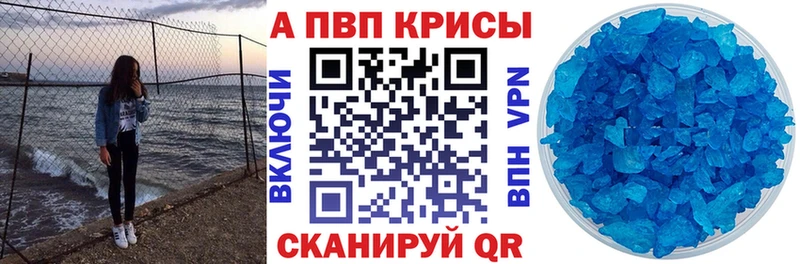Alfa_PVP Соль  Купить  Арсеньев 