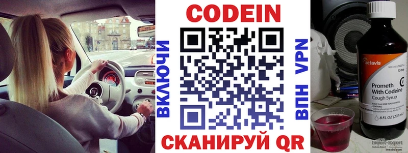 Кодеиновый сироп Lean напиток Lean (лин)  Купить где  Арсеньев 