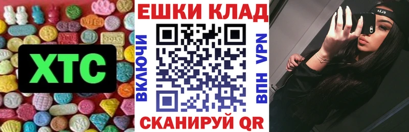 Экстази MDMA  Купить где  Арсеньев 