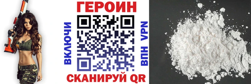 Купить  Арсеньев  ГЕРОИН Heroin 