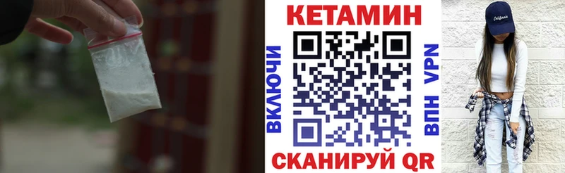 Купить  Арсеньев  КЕТАМИН ketamine 