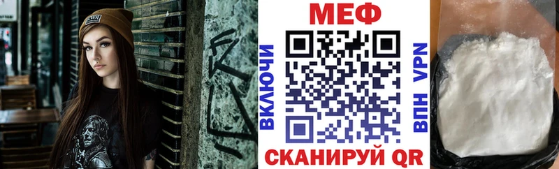 Купить закладки  Арсеньев  Мефедрон VHQ 
