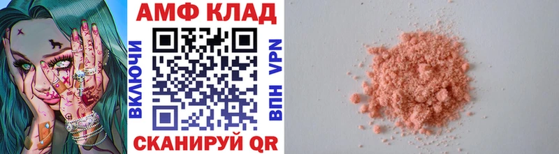 Первитин Methamphetamine  Купить  Арсеньев 