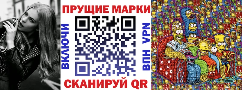 Наркотические марки 1,8мг  Купить  Арсеньев 